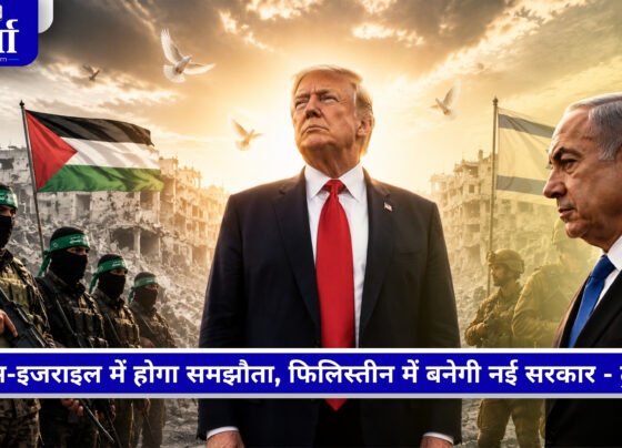 Trump द्वारा गाजा में हमास-इजराइल शांति समझौते के दावे से संबंधित सांकेतिक तस्वीर
