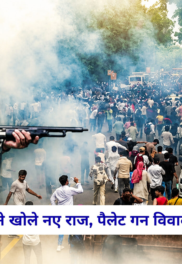 CJP Protest के दौरान जंतर-मंतर पर प्रदर्शन, पैलेट गन विवाद, पुलिस की GD एंट्री और सुप्रीम कोर्ट की सुनवाई