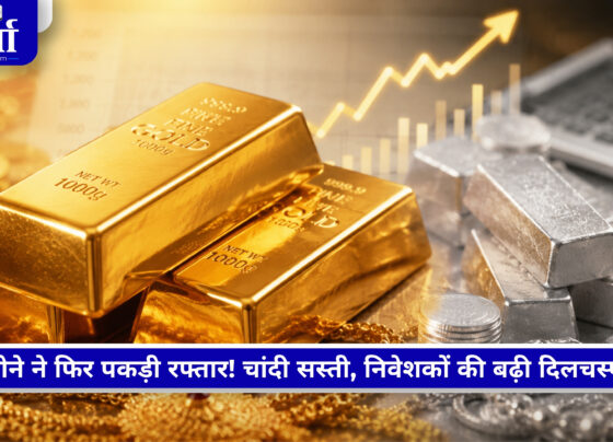 Gold Price Today: 24 कैरेट सोना ₹1.42 लाख प्रति 10 ग्राम, चांदी ₹2.17 लाख प्रति किलो के ताजा भावGold Price Today: 24 कैरेट सोना ₹1.42 लाख प्रति 10 ग्राम, चांदी ₹2.17 लाख प्रति किलो के ताजा भाव