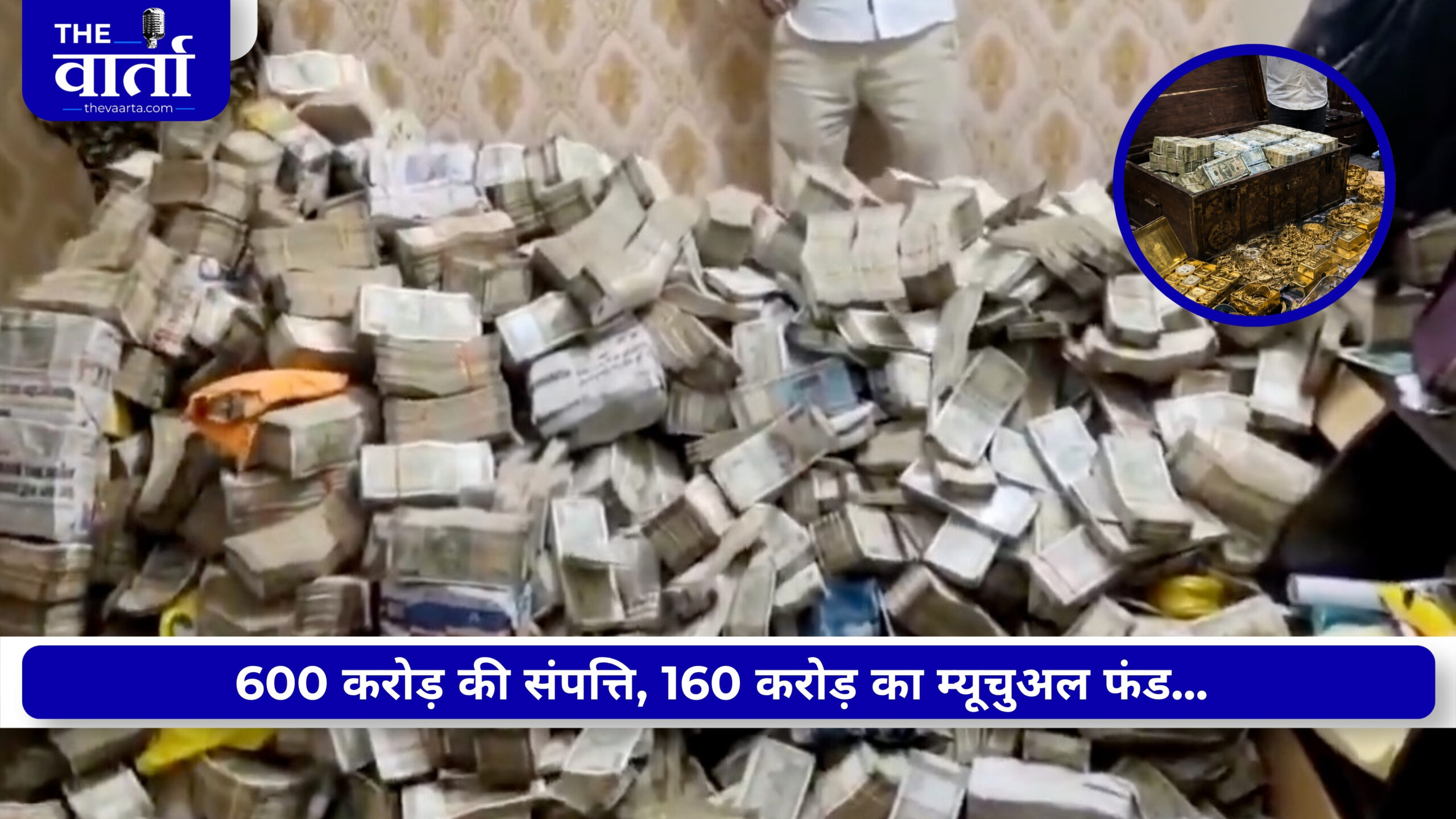 ED की रेड में कोयला कारोबारी के घर निकला ‘कुबेर का खजाना’, 30 से ज्यादा ठिकानों पर छापेमारी से मचा हड़कंप