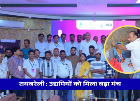 रायबरेली में SC/ST उद्यमियों के लिए जागरूकता- प्रशिक्षण कार्यक्रम आयोजित