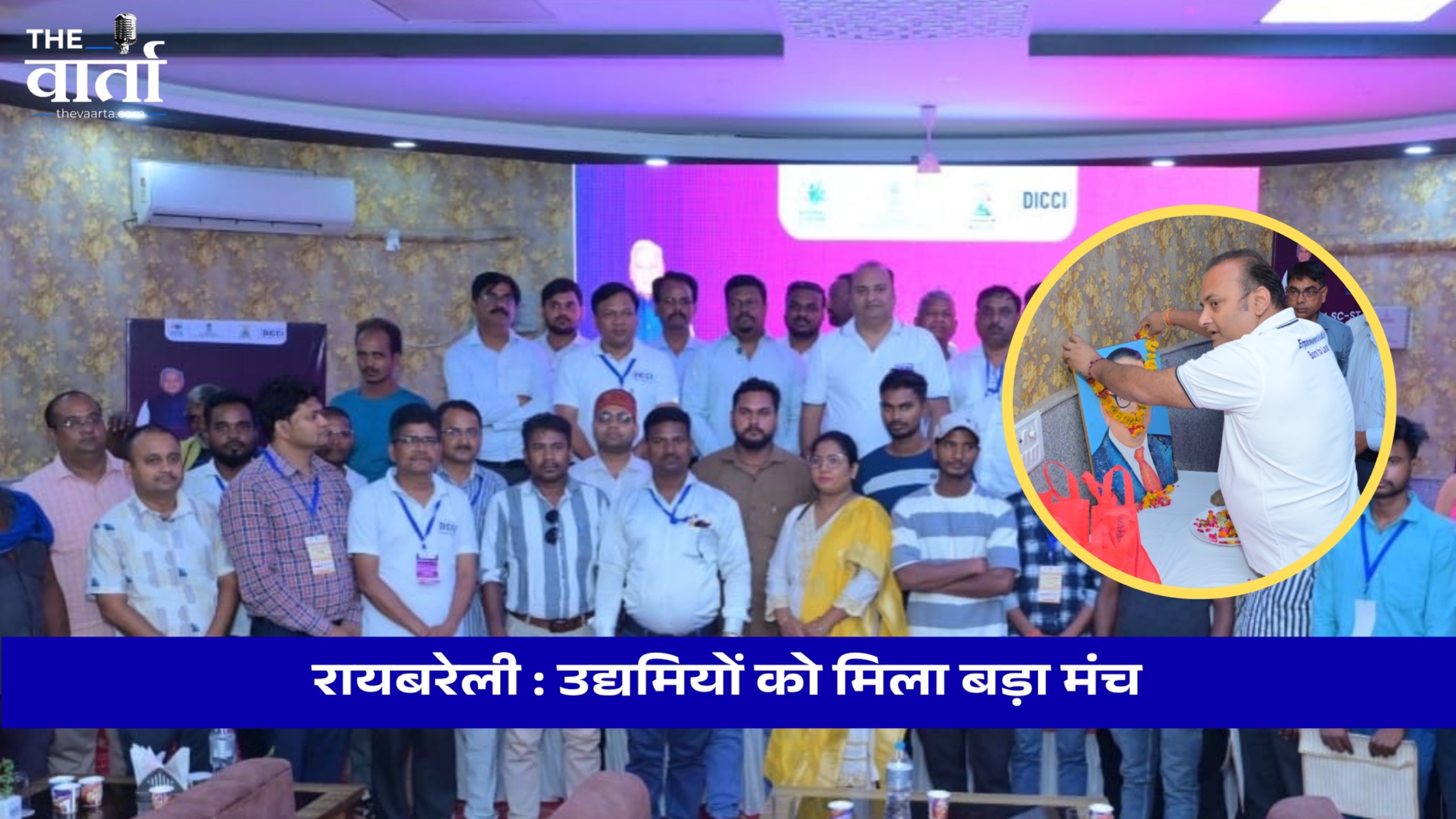 DICCI और NSSH की विशेष पहल : रायबरेली में SC/ST उद्यमियों के लिए जागरूकता एवं प्रशिक्षण कार्यक्रम आयोजित