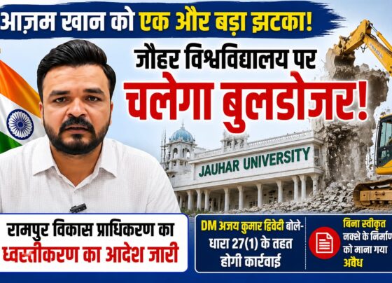 जौहर विश्वविद्यालय पर चलेगा बुलडोजर