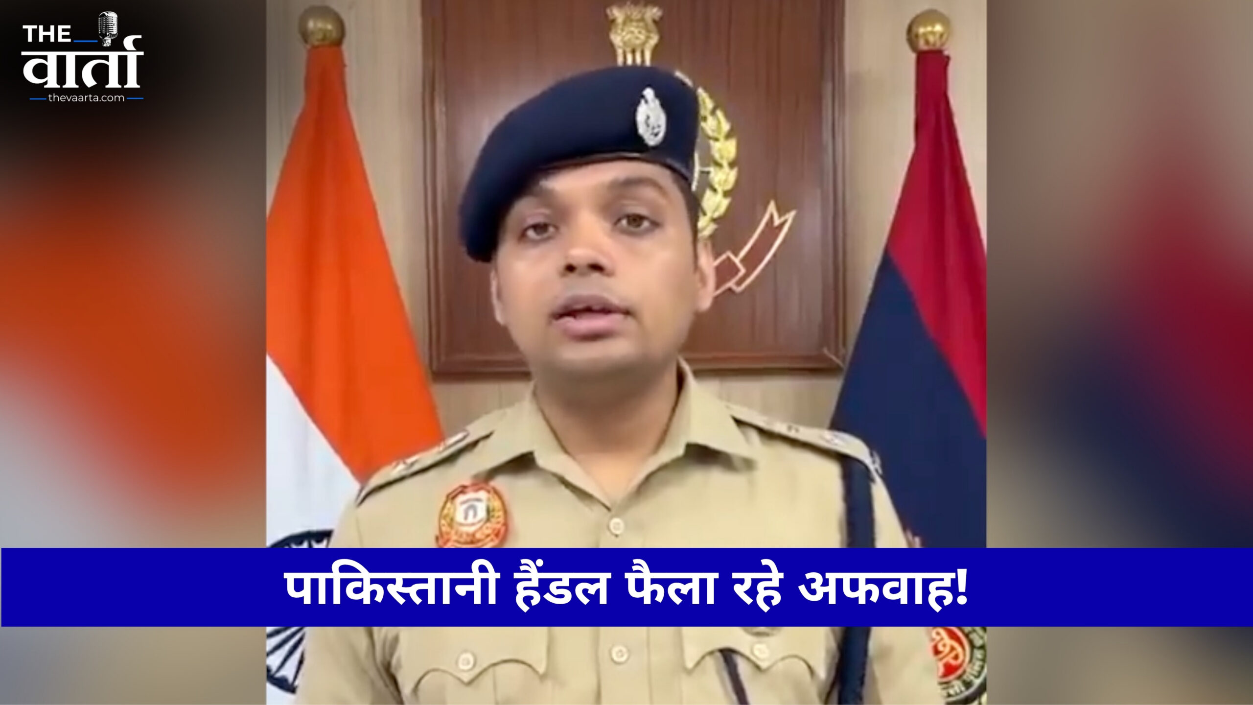 दिल्ली पुलिस ने क्यों ब्लॉक किए गए 480 सोशल मीडिया हैंडल?