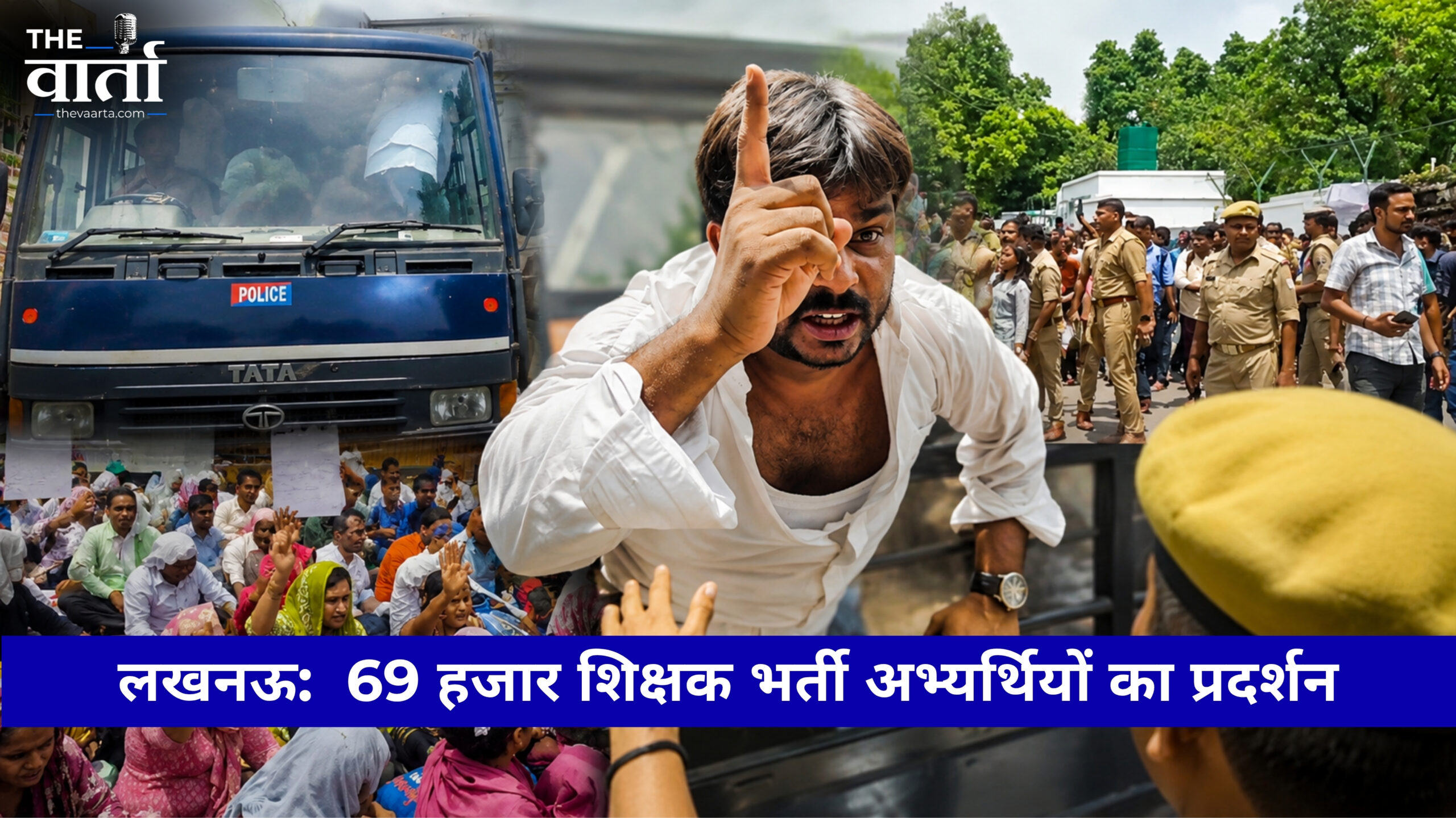 69 हजार शिक्षक भर्ती अभ्यर्थियों का प्रदर्शन, शिक्षा मंत्री संदीप सिंह के आवास के बाहर हंगामा