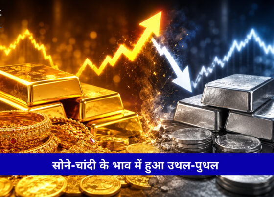 Gold Silver Price Today: MCX पर सोना ₹757 और चांदी ₹2266 चढ़ी, जानें गोल्ड-सिल्वर की कीमतों में तेजी की बड़ी वजह।