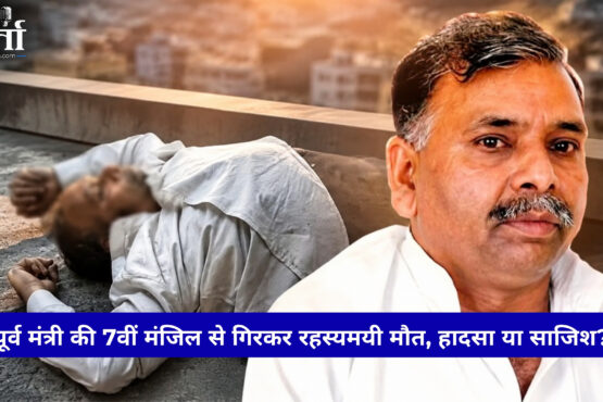 Lucknow विधायक आवास में पूर्व मंत्री नानकदीन भुर्जी की मौत के बाद जांच करती पुलिस
