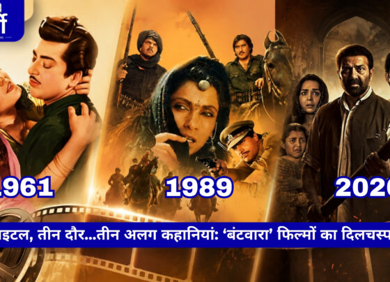 बंटवारा 1947 फिल्म 1961 1989 और 2026 की फिल्मों का सिनेमाई सफर