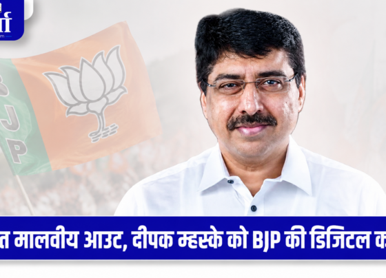 BJP की नई टीम में दीपक म्हस्के को सोशल मीडिया की जिम्मेदारी