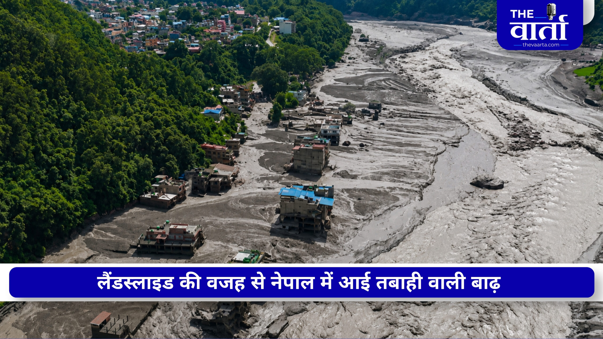 नेपाल में ग्लेशियर टूटने से मची तबाही, 1400 से ज्यादा लोग लापता, सैकड़ों विदेशी पर्यटकों से टूटा संपर्क