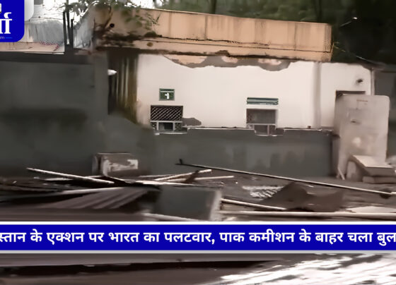 दिल्ली में पाकिस्तान हाई कमीशन के बाहर बुलडोजर कार्रवाई