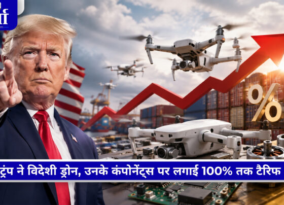 Trump Tariff: विदेशी ड्रोन पर 100% तक टैरिफ