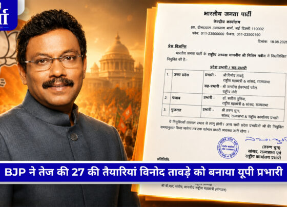 विनोद तावड़े को उत्तर प्रदेश BJP का प्रभारी बनाए जाने की तस्वीर