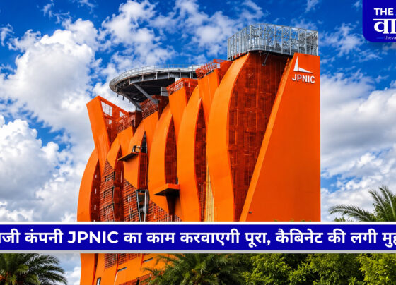 JPNIC लखनऊ को 35 साल की लीज पर निजी कंसोर्टियम को सौंपने का फैसला