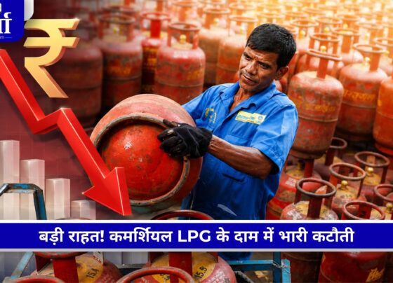 LPG कमर्शियल गैस सिलेंडर के नए दाम, 19 किलोग्राम सिलेंडर पर ₹200 से ज्यादा की कटौती