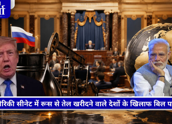 भारत पर 100 प्रतिशत टैरिफ रूस से तेल खरीद अमेरिकी सीनेट बिल