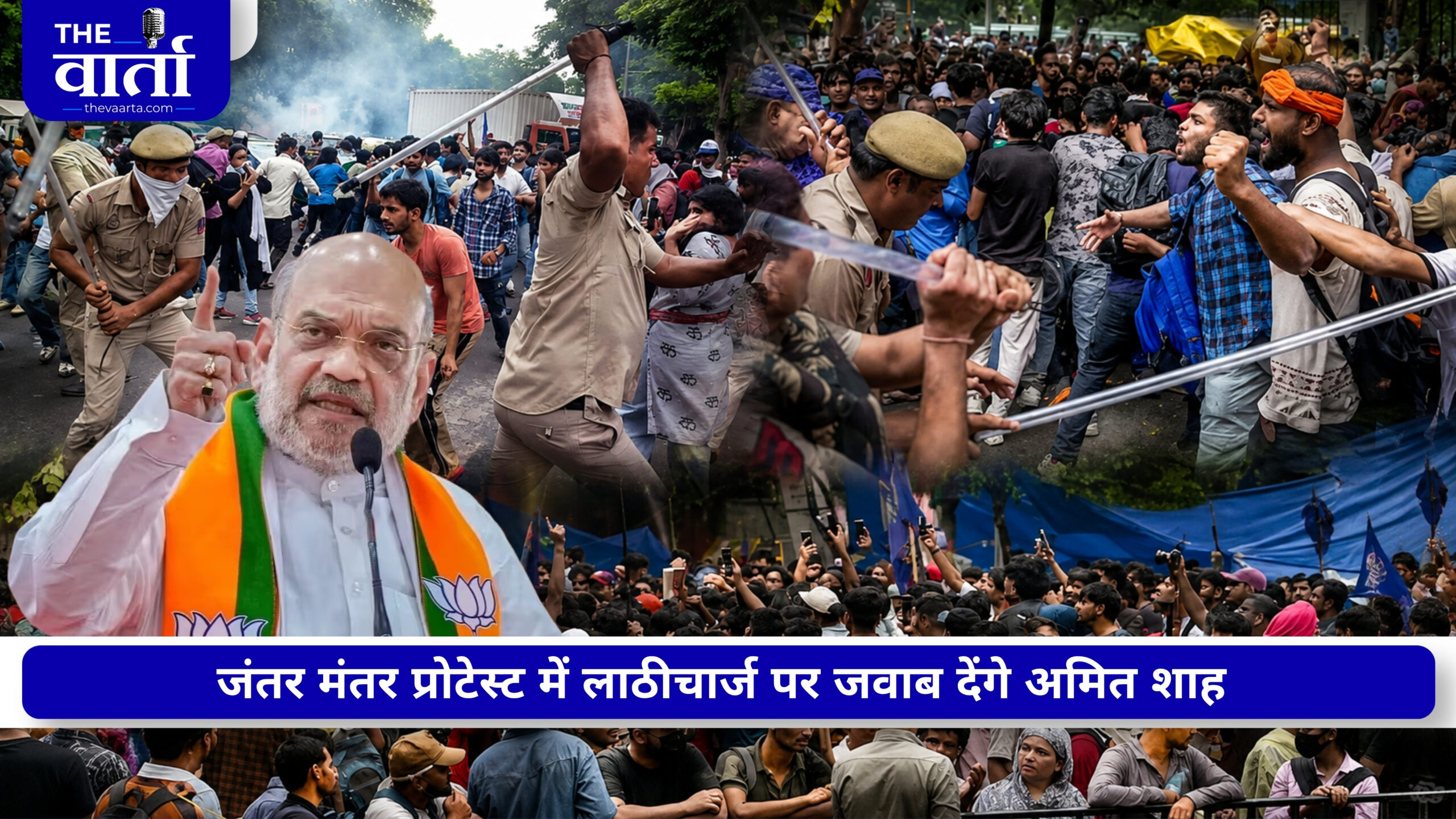 जंतर-मंतर प्रोटेस्ट पर संसद में गरमाएगा मुद्दा, अमित शाह देंगे जवाब; सरकार चर्चा के लिए तैयार