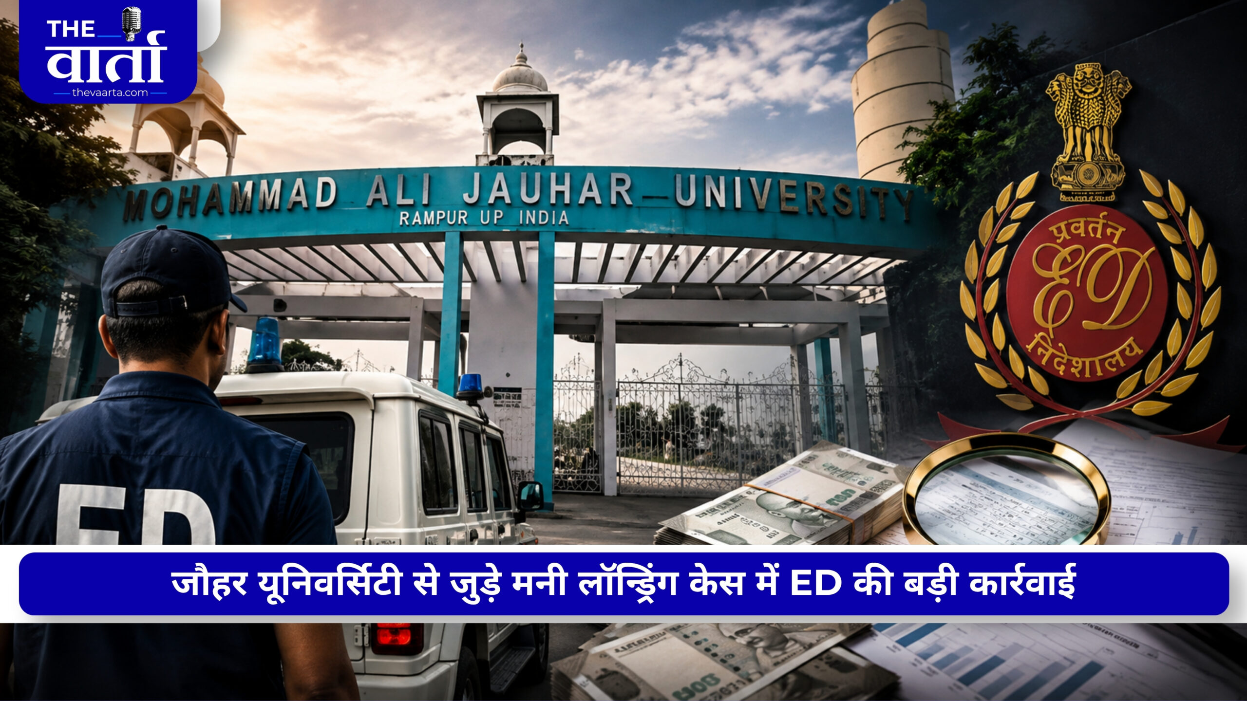 जौहर ट्रस्ट पर ED का शिकंजा, 10 ठिकानों पर छापेमारी