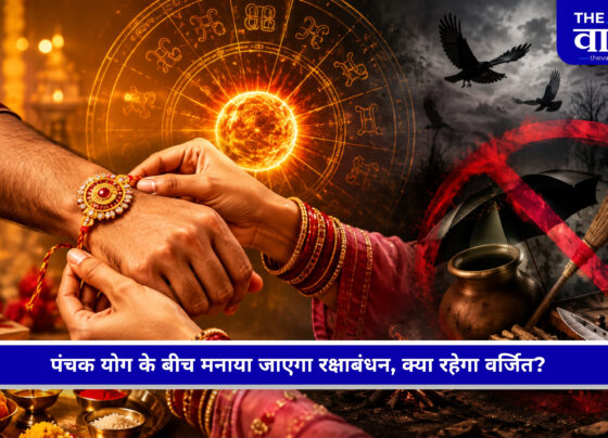 रक्षाबंधन 2026 पर पंचक का प्रभाव और राखी बांधने का शुभ समय