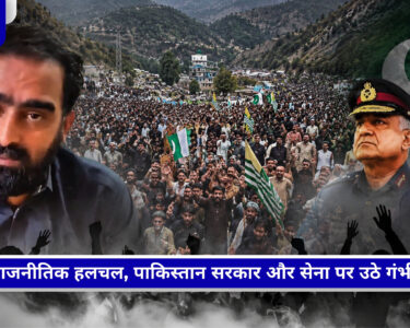 PoK में विरोध प्रदर्शन के बीच अमान खान का पाकिस्तान सरकार और सेना पर बड़ा बयान, स्थानीय अधिकारों की मांग