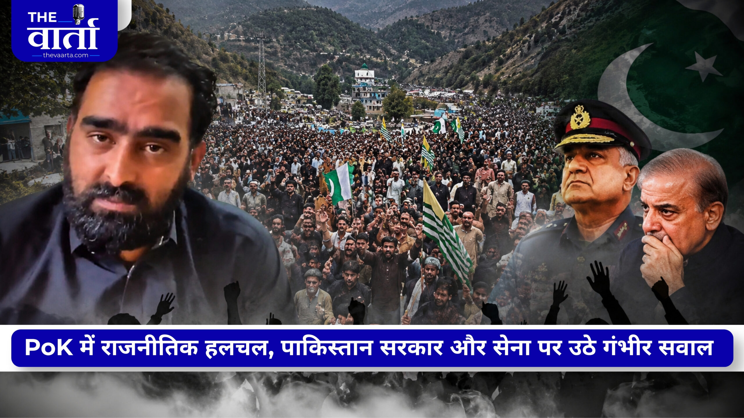 PoK में बढ़ता असंतोष: पाकिस्तान ने नारे के सिवाय नहीं किया कोई काम, गोलियां अलग बरसाईं – अमान