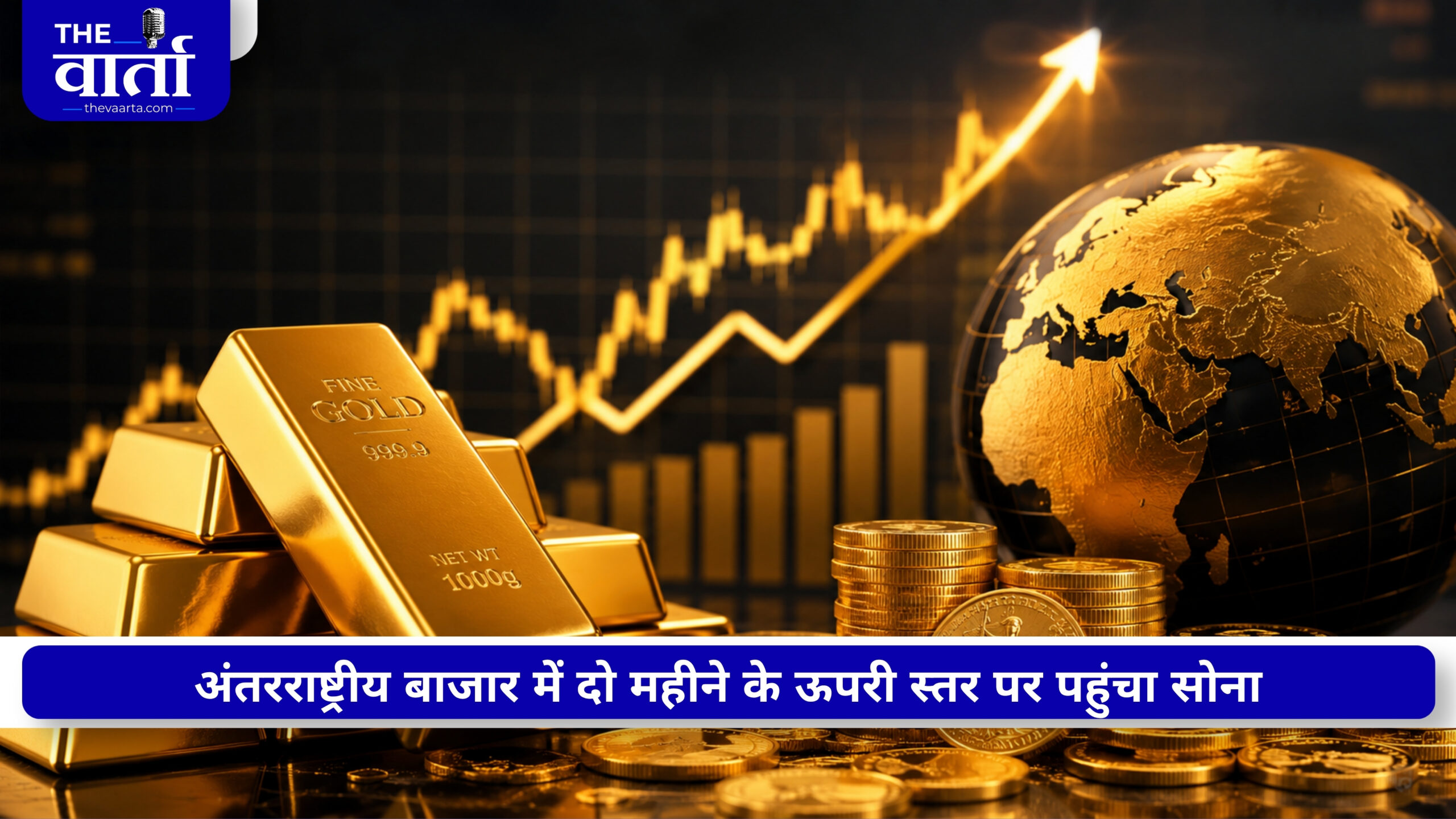 Gold Price Today: सोने ने पकड़ी रफ्तार, 8 महीने की सबसे बड़ी साप्ताहिक तेजी; अब कहां जाएंगे भाव?