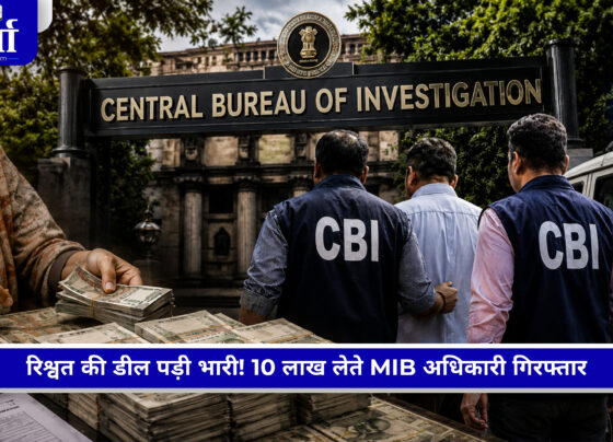 CBI ने MIB के डिप्टी कंट्रोलर को 10 लाख रुपए की रिश्वत लेते गिरफ्तार किया