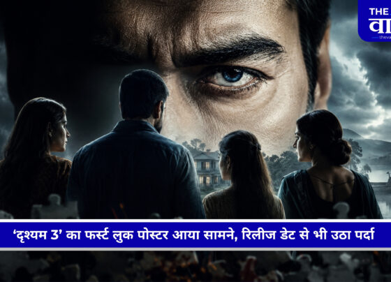दृश्यम 3 में विजय सालगांवकर के किरदार में अजय देवगन