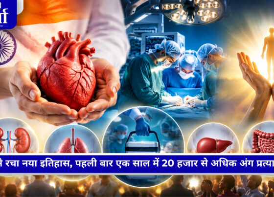 ऑर्गन ट्रांसप्लांट में भारत ने 2025 में रिकॉर्ड 20,138 अंग प्रत्यारोपण कर दुनिया में तीसरा स्थान हासिल किया