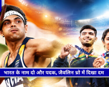 Commonwealth Games 2026 में नीरज चोपड़ा और यश वीर सिंह ने जैवलिन थ्रो में भारत के लिए पदक जीते