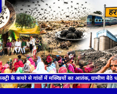 EXPOSED हरदोई में अंडा फैक्ट्री के कचरे से मक्खियों का प्रकोप, 15 गांवों के ग्रामीण विरोध प्रदर्शन करते हुए