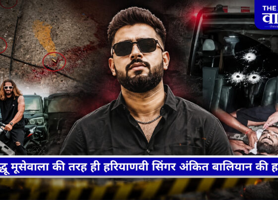 शामली में हरियाणवी सिंगर अंकित बालियान की हत्या की खबर
