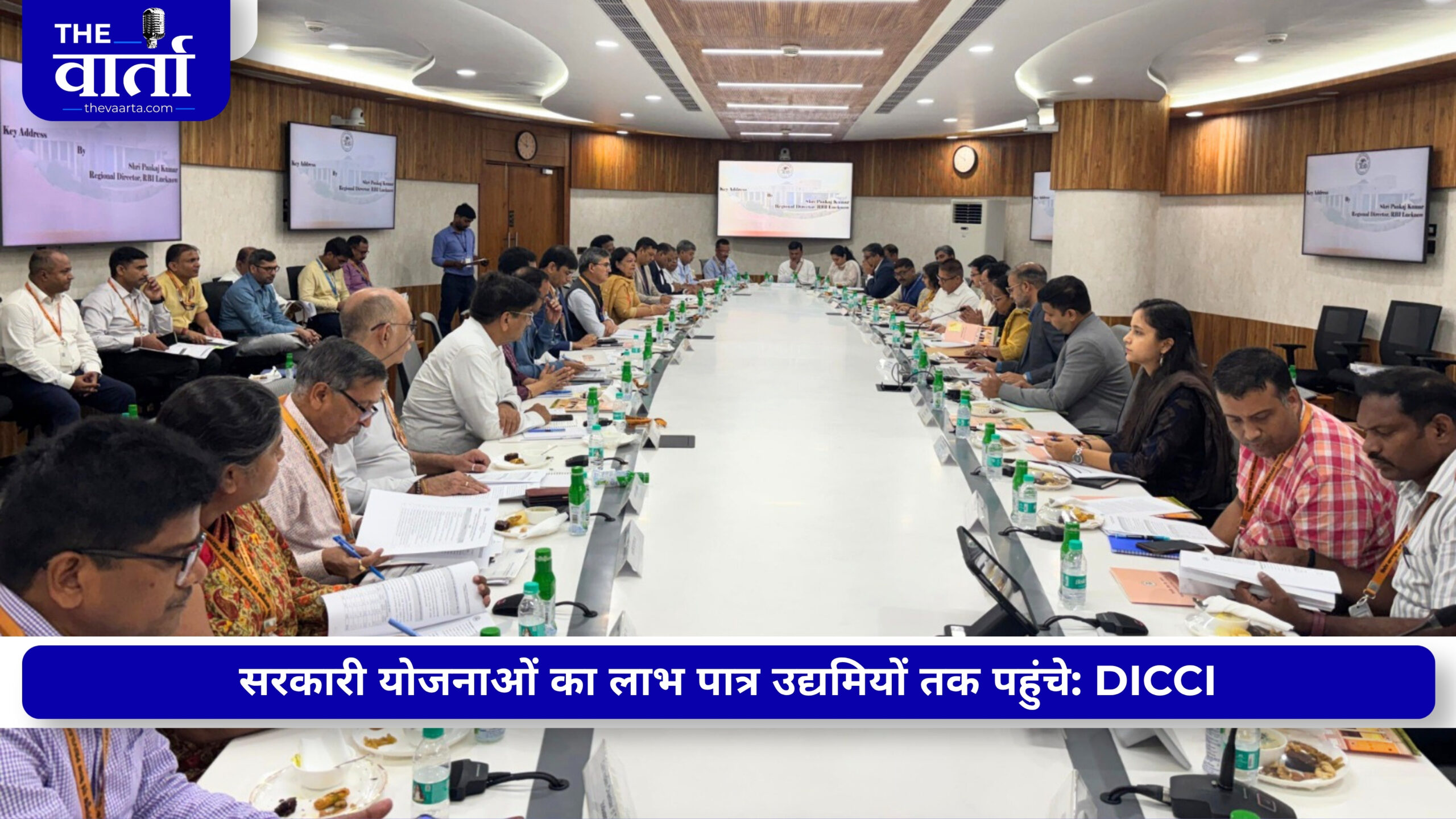 SC/ST उद्यमियों की वित्तीय मदद पर DICCI का जोर, MSME की 79वीं सशक्त समिति की बैठक में उठाए अहम मुद्दे
