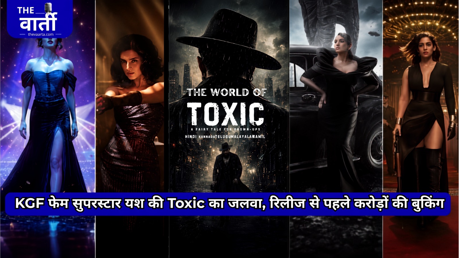 अमेरिका में Yash की Toxic ने रिलीज से पहले मचाया तहलका, $1.2 लाख के टिकटों की हुई एडवांस बुकिंग
