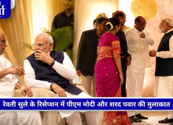 रेवती सुले के रिसेप्शन में पीएम मोदी और शरद पवार की मुलाकात
