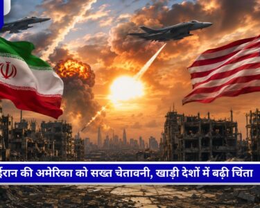 ईरान द्वारा अमेरिका को चेतावनी, होर्मुज स्ट्रेट पर तनाव और खाड़ी देशों की सुरक्षा को दर्शाता सांकेतिक चित्र