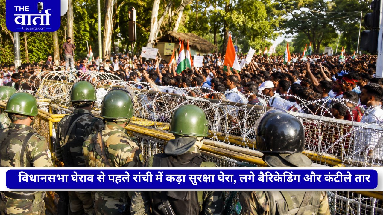 JPSC CGL परीक्षा को लेकर छात्र आंदोलन के बीच प्रशासन अलर्ट, प्रमुख रास्तों पर पुलिस की किलेबंदी