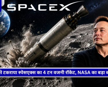 SpaceX का Falcon 9 रॉकेट चांद के Einstein Crater के पास टकराने की तस्वीर