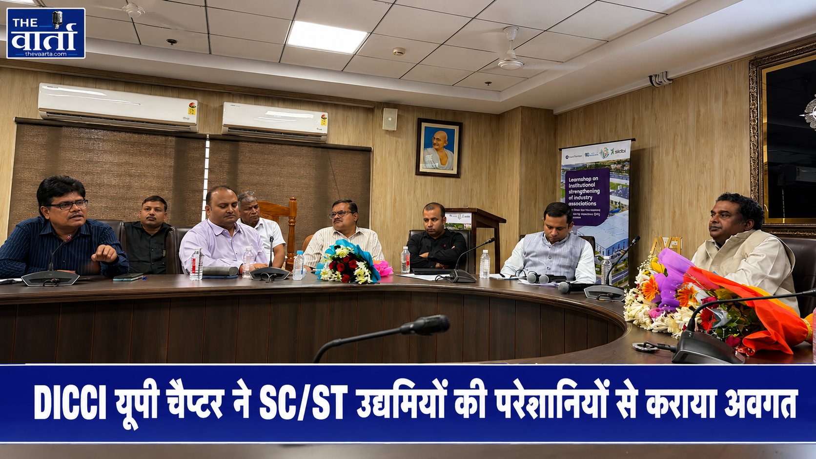 DICCI यूपी चैप्टर ने उठाई उद्योग जगत की चुनौतियाँ, संस्थागत मजबूती पर जोर
