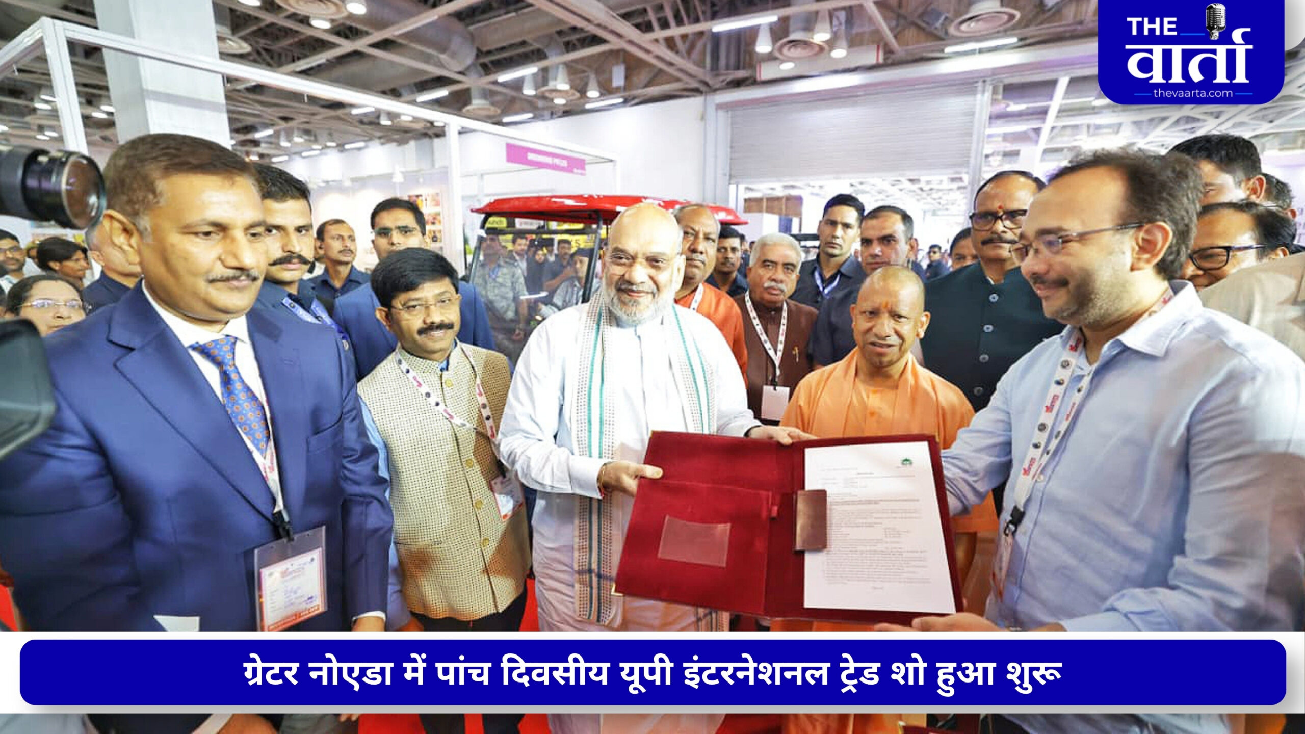 ग्रेटर नोएडा में UP International Trade Show 2026 का आगाज, अमित शाह और योगी आदित्यनाथ ने किया उद्घाटन