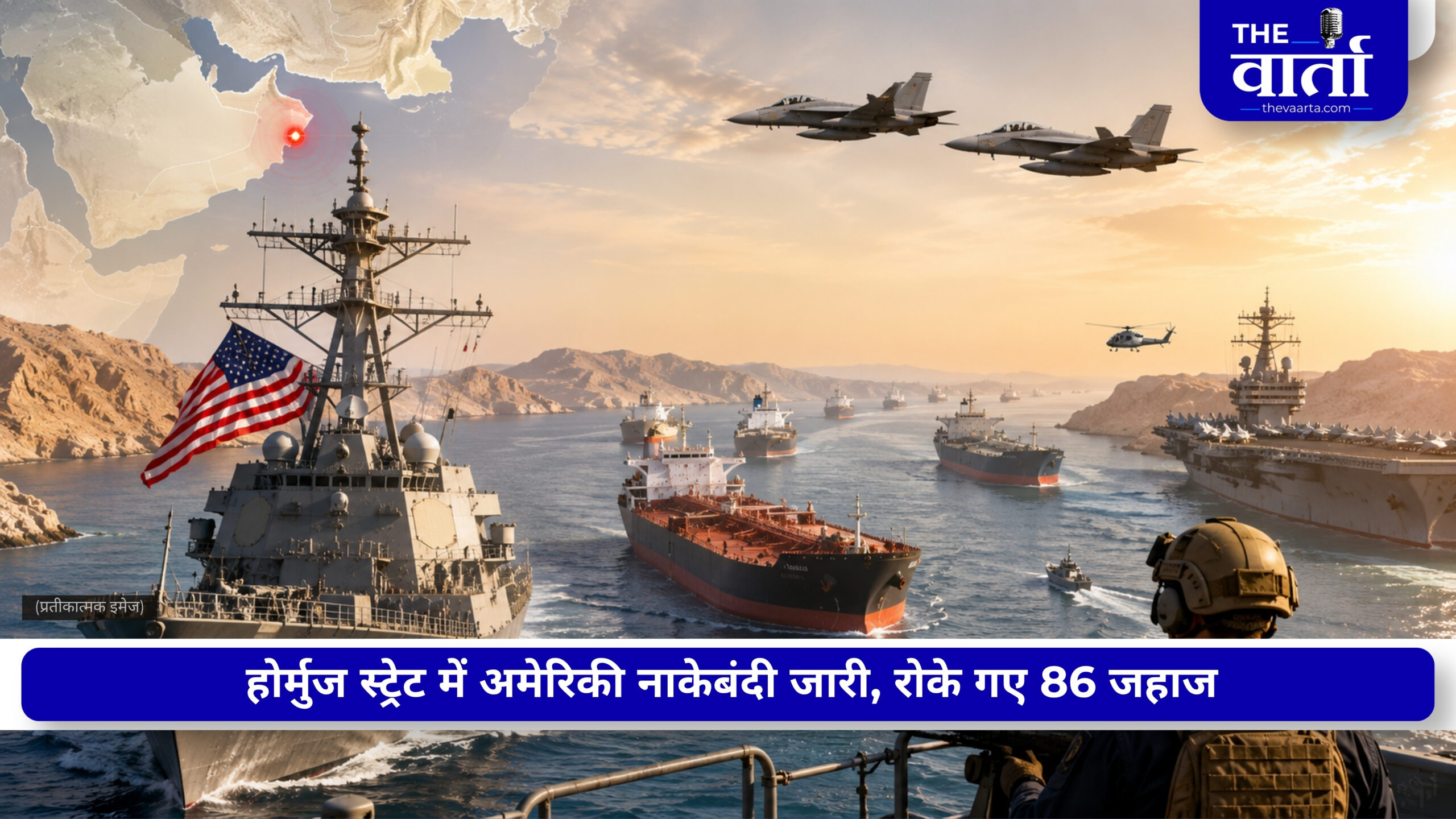 होर्मुज स्ट्रेट में अमेरिकी नाकेबंदी के बीच हूतियों का मिसाइल हमला, पश्चिम एशिया में बढ़ा तनाव, तेल की कीमत 5% चढ़ी