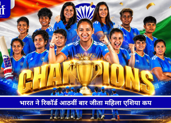 महिला एशिया कप 2026 जीतने के बाद भारतीय महिला क्रिकेट टीम