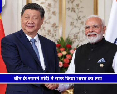 BRICS Summit में प्रधानमंत्री नरेंद्र मोदी और चीनी राष्ट्रपति शी जिनपिंग की मुलाकात