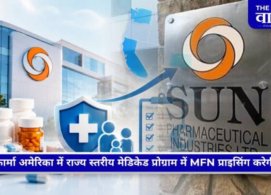 Sun Pharma का अमेरिकी सरकार के साथ MFN प्राइसिंग और टैरिफ समझौता