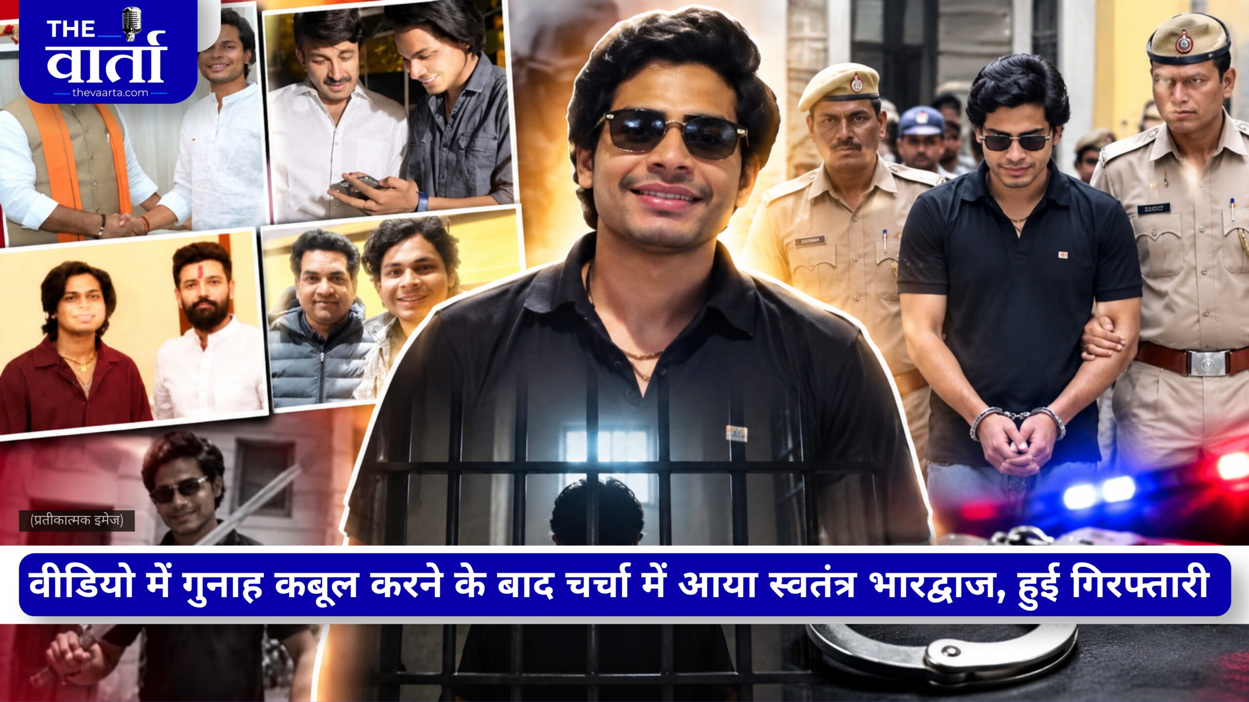 Swatantra Bhardwaj मामले में बढ़ा विवाद: जंतर-मंतर हिंसा से वायरल इंटरव्यू तक, जानिए क्या है पूरा मामला?