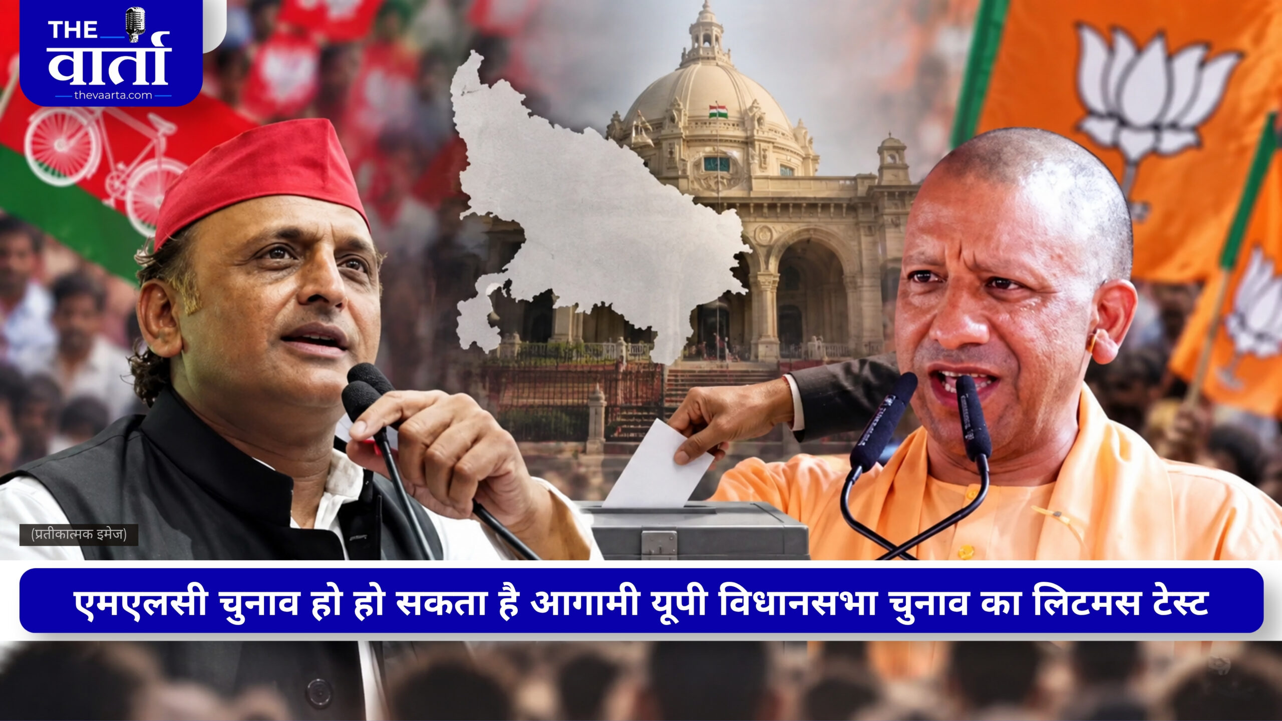 यूपी चुनाव से पहले BJP-सपा आमने-सामने, MLC चुनाव में काशी क्षेत्र में बढ़ी सियासी हलचल