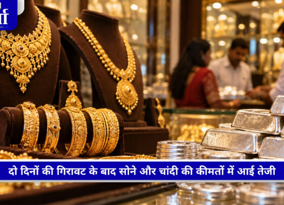 Gold Silver Price Today में तेजी, सोने और चांदी की बढ़ती कीमत