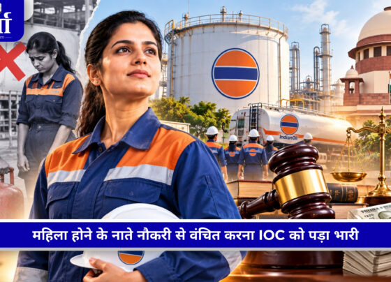 IOC को महिला उम्मीदवार को 12 लाख रुपये मुआवजा देने का आदेश