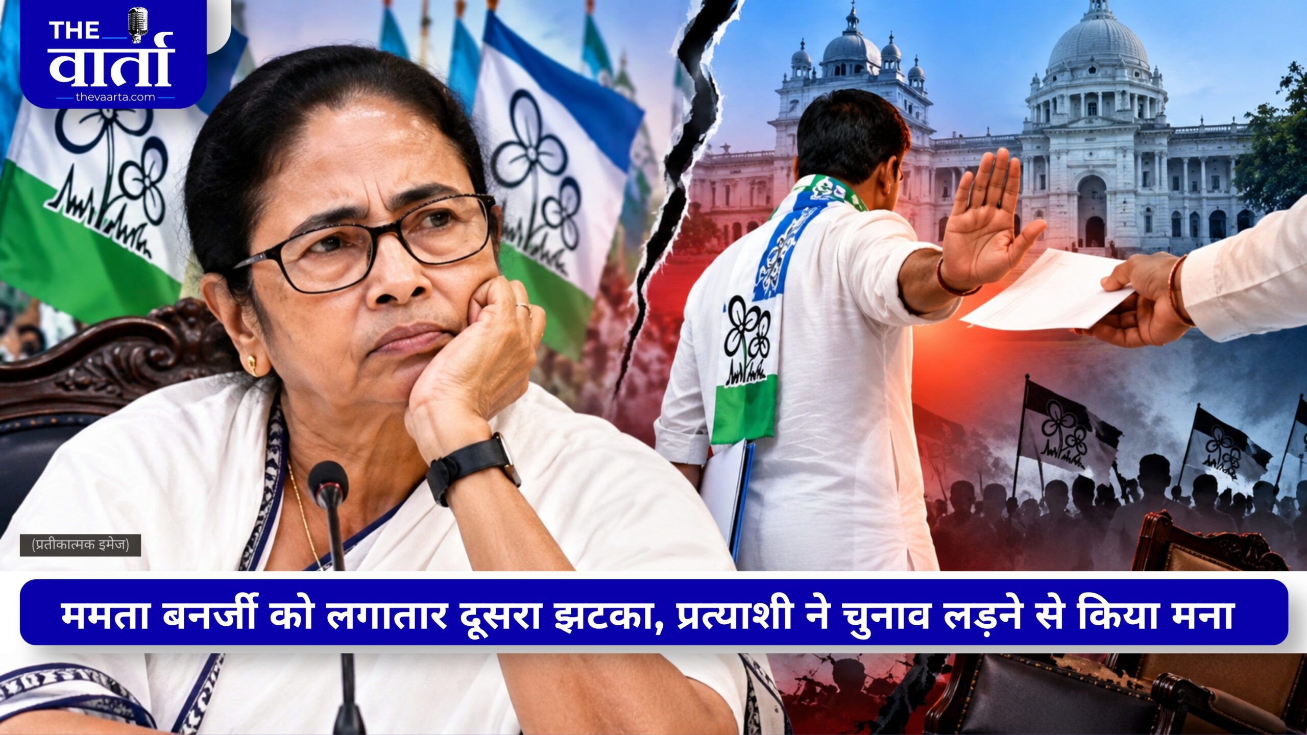 नंदीग्राम के बाद रेजीनगर में ममता के खेमे वाले प्रत्याशी ने लिया नाम वापस, नए चुनाव चिन्ह को जनता तक पहुंचाना मुश्किल बताया कारण