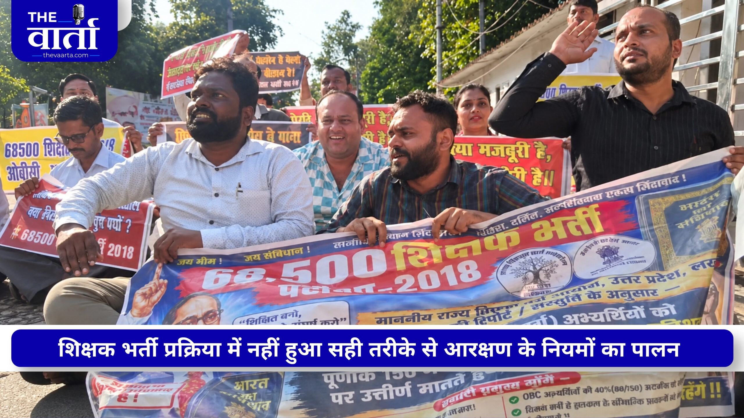 68,500 शिक्षक भर्ती के अभ्यर्थियों का लखनऊ में हल्ला बोल, डिप्टी CM के आवास के बाहर प्रदर्शन; पुलिस से हुई धक्का-मुक्की